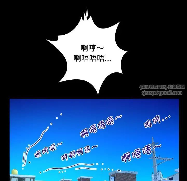 《阿姨》漫画 第124話