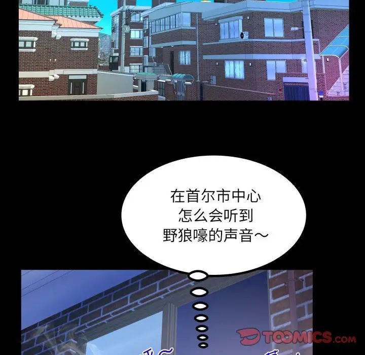 《阿姨》漫画 第124話