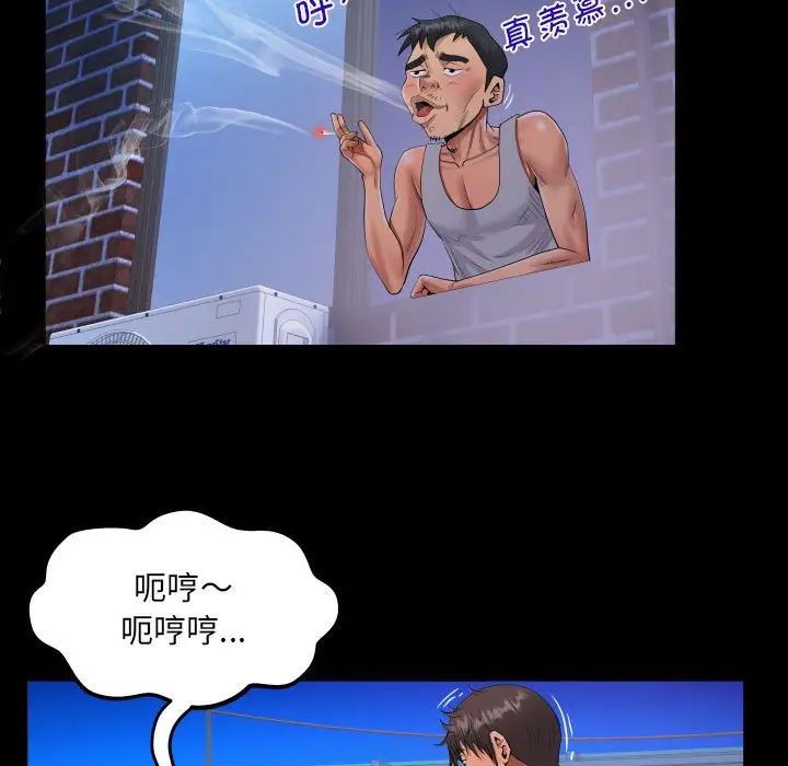 《阿姨》漫画 第124話