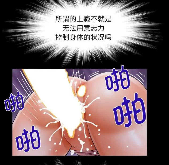 《阿姨》漫画 第124話