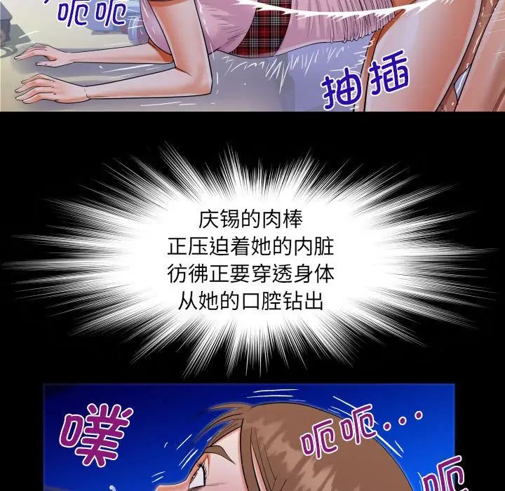 《阿姨》漫画 第124話