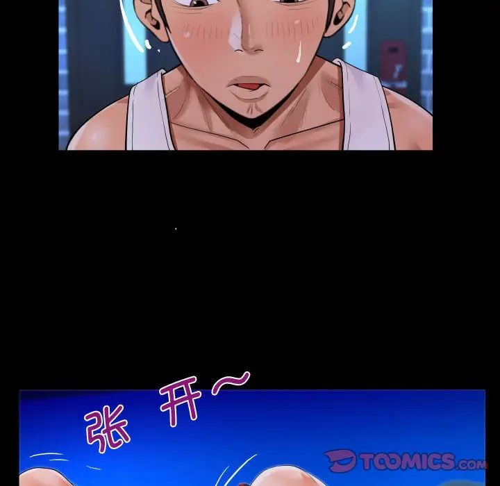 《阿姨》漫画 第124話