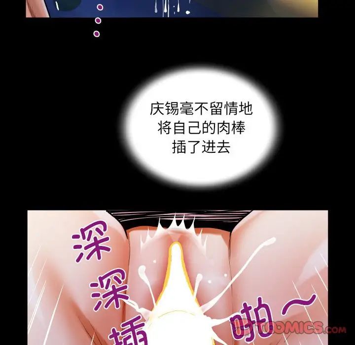 《阿姨》漫画 第124話