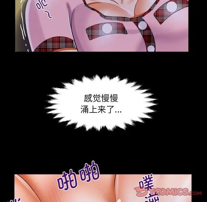 《阿姨》漫画 第124話