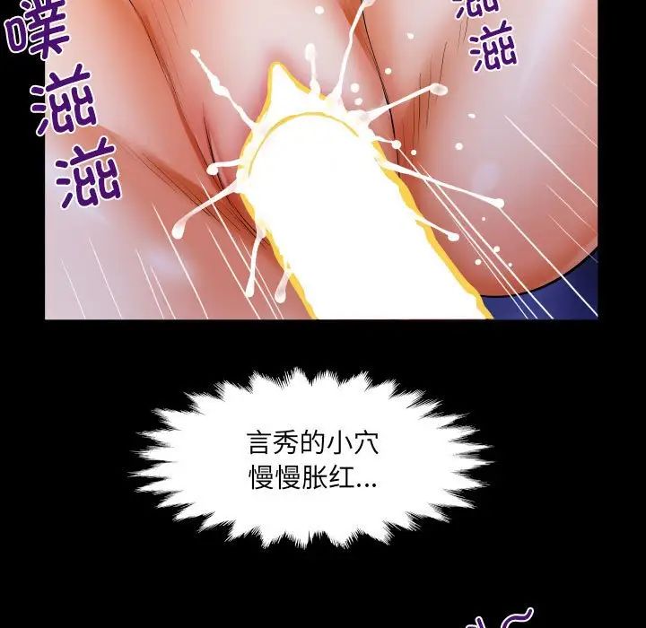 《阿姨》漫画 第124話