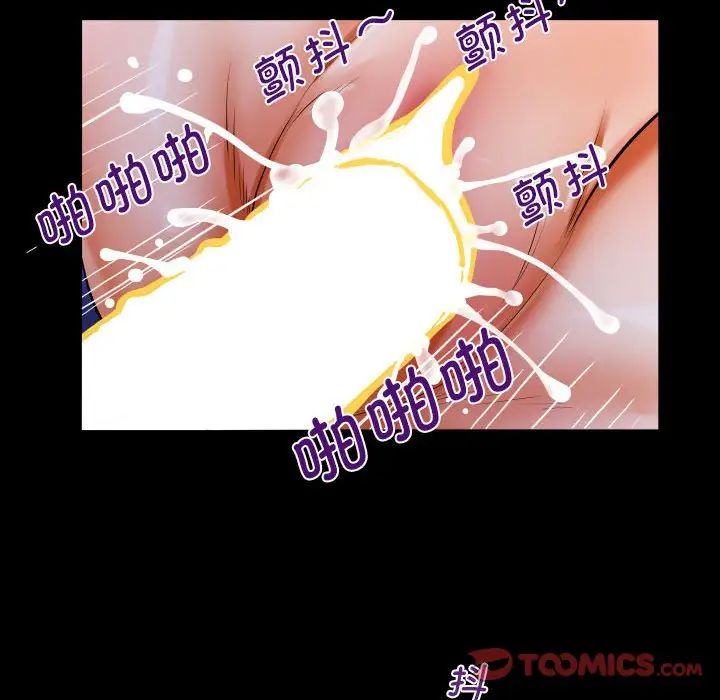 《阿姨》漫画 第124話
