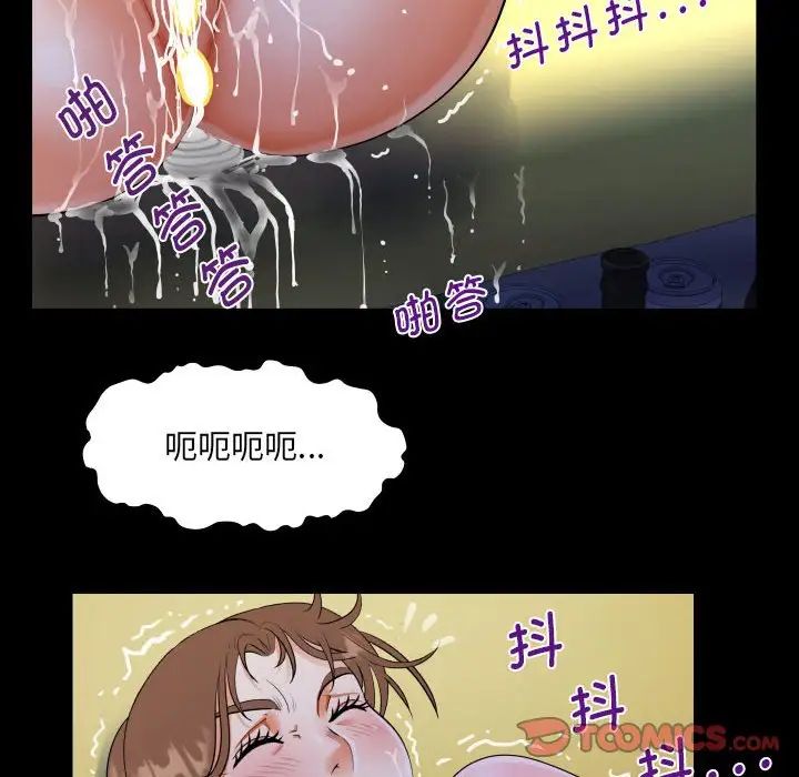 《阿姨》漫画 第124話