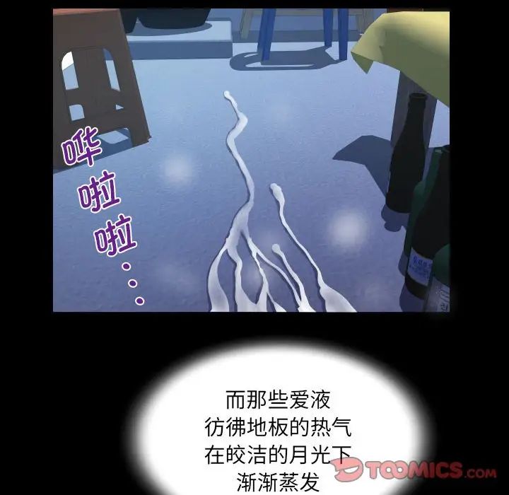 《阿姨》漫画 第124話