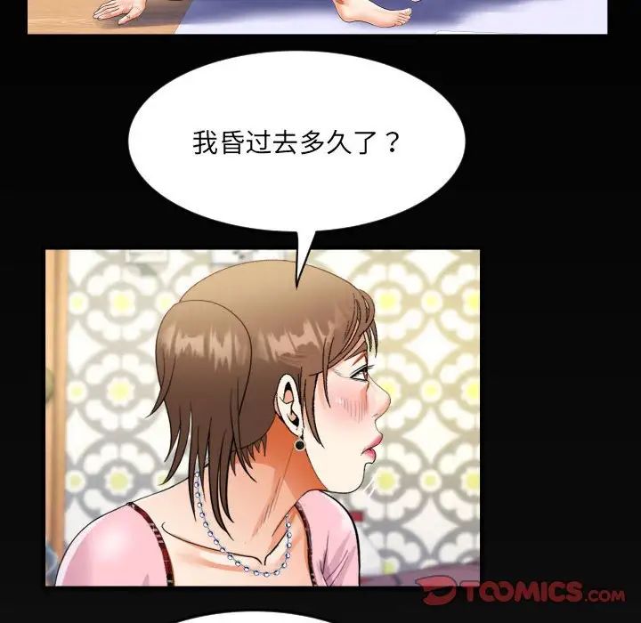 《阿姨》漫画 第124話