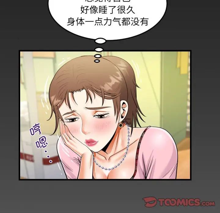 《阿姨》漫画 第124話