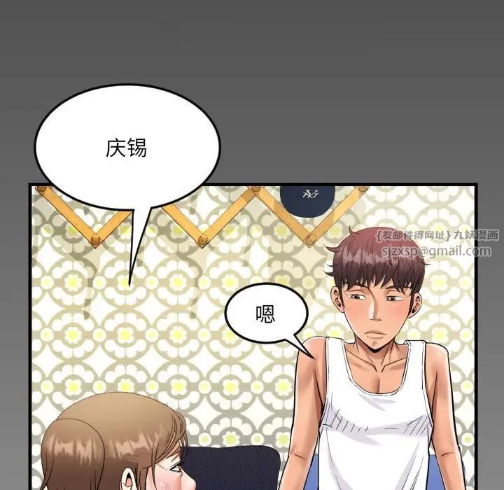 《阿姨》漫画 第124話