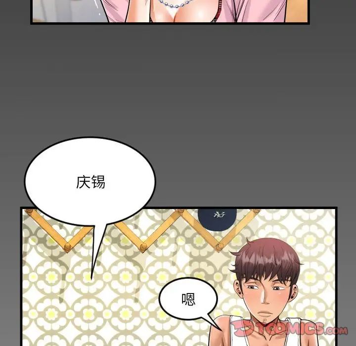 《阿姨》漫画 第125話