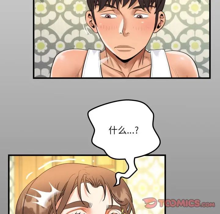 《阿姨》漫画 第125話