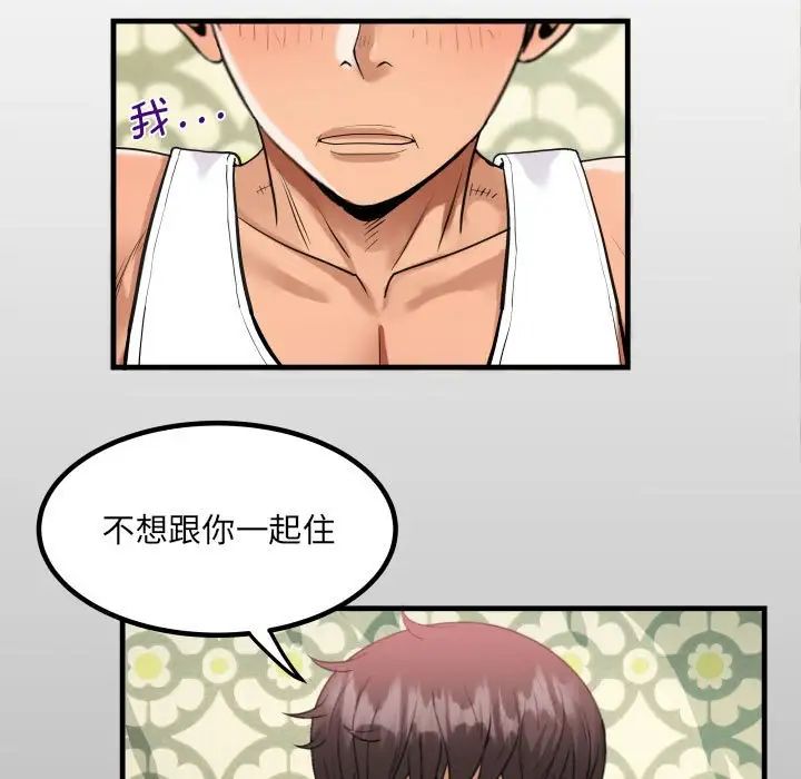 《阿姨》漫画 第125話