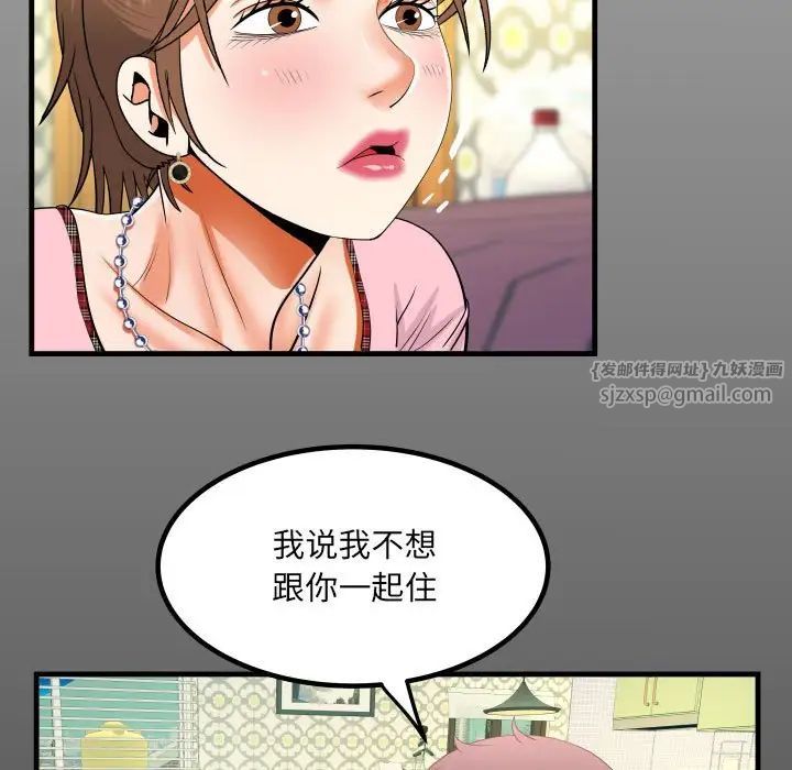 《阿姨》漫画 第125話