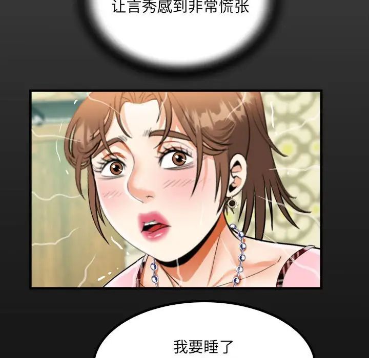 《阿姨》漫画 第125話
