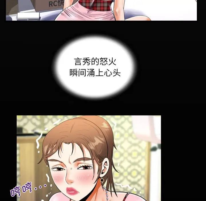 《阿姨》漫画 第125話