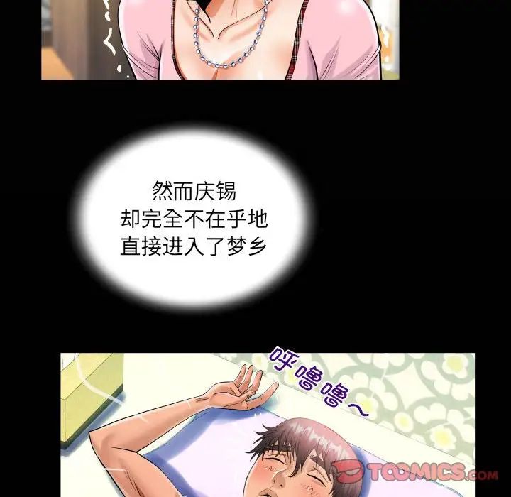 《阿姨》漫画 第125話