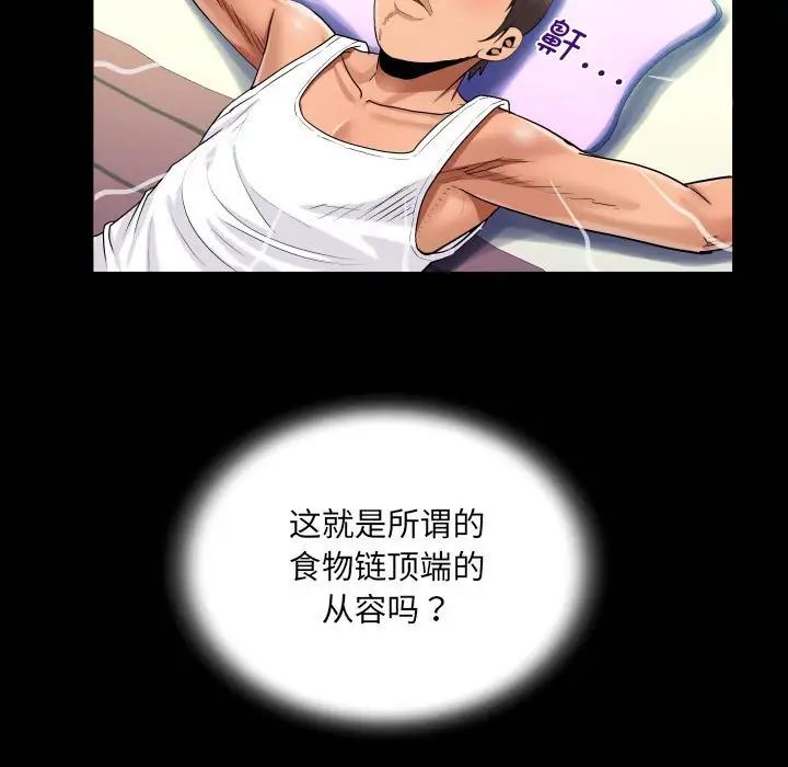 《阿姨》漫画 第125話