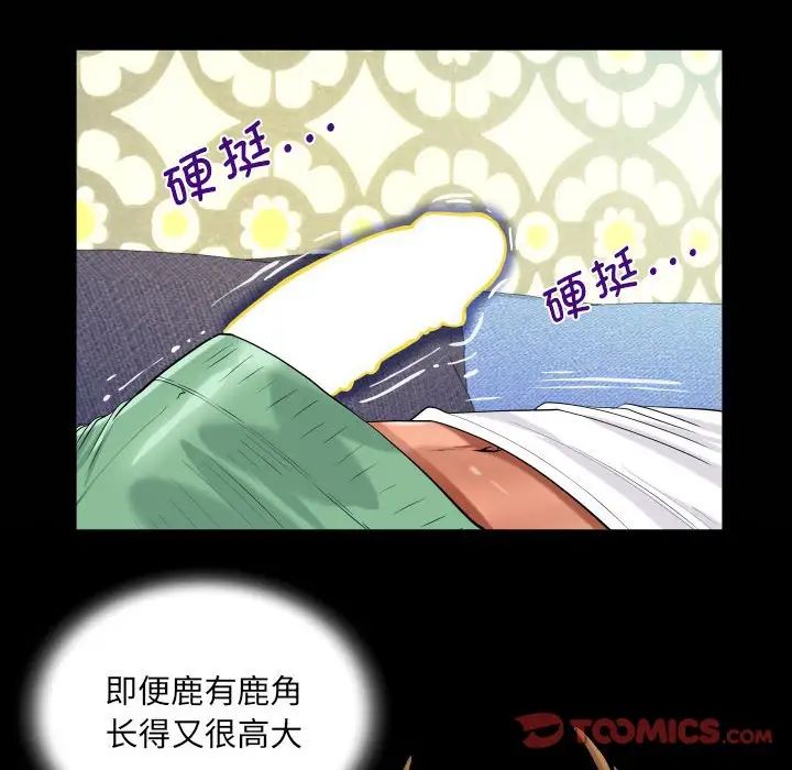 《阿姨》漫画 第125話