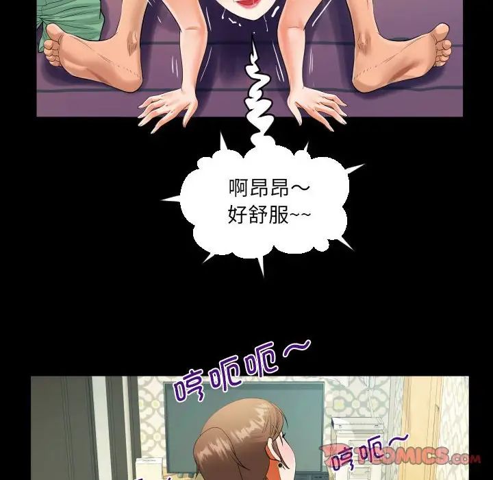 《阿姨》漫画 第125話