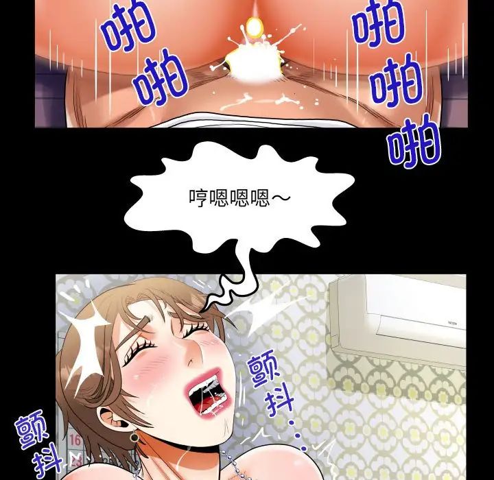 《阿姨》漫画 第125話