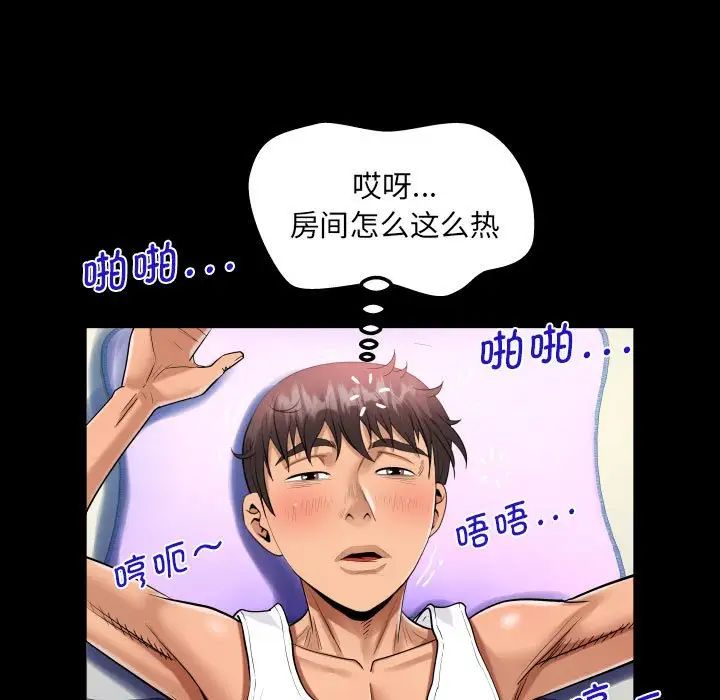 《阿姨》漫画 第125話