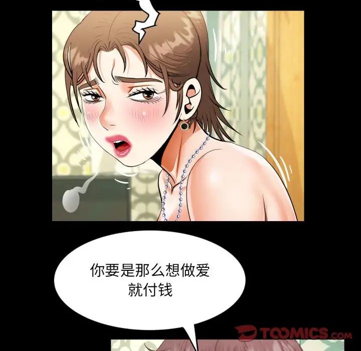 《阿姨》漫画 第125話