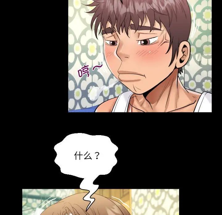 《阿姨》漫画 第125話