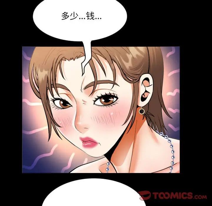 《阿姨》漫画 第125話