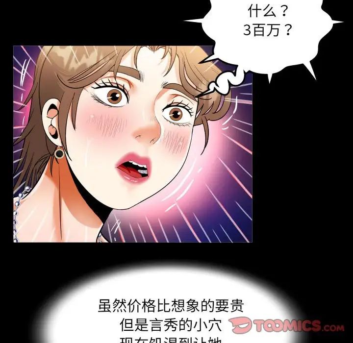 《阿姨》漫画 第125話