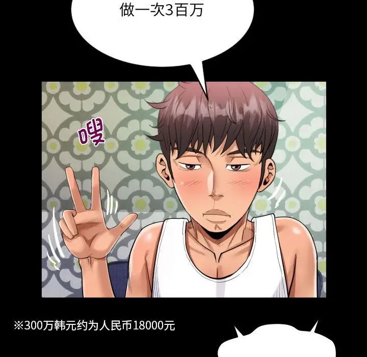 《阿姨》漫画 第125話