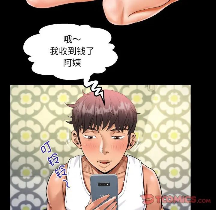 《阿姨》漫画 第125話