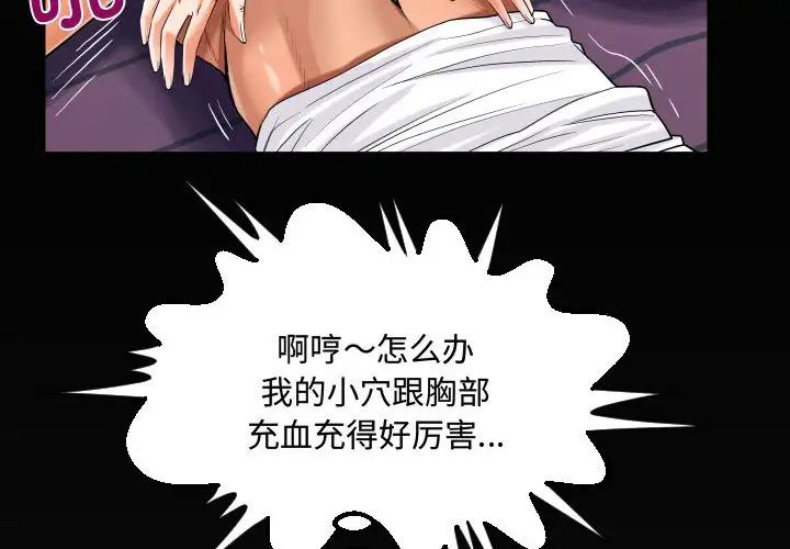 《阿姨》漫画 第126話