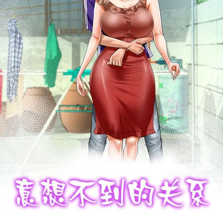 《阿姨》漫画 第126話
