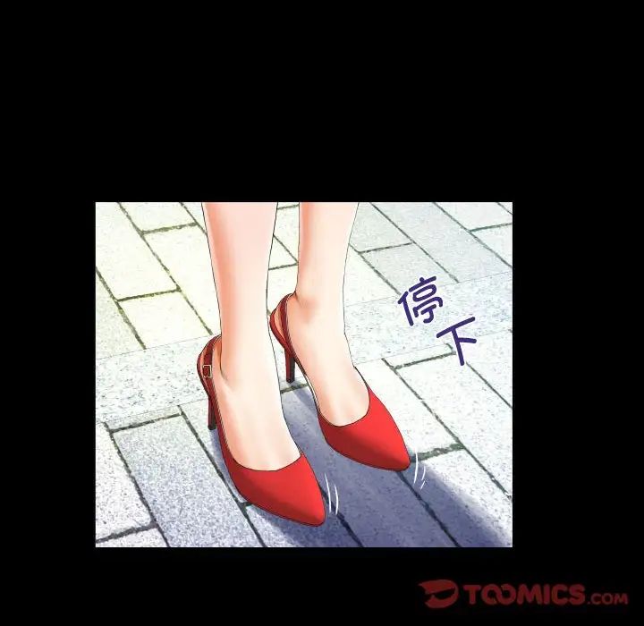 《阿姨》漫画 第126話