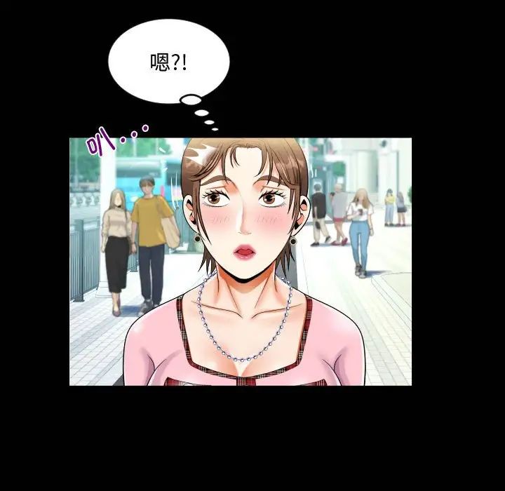 《阿姨》漫画 第126話