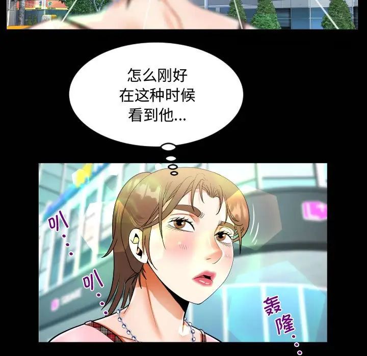 《阿姨》漫画 第126話