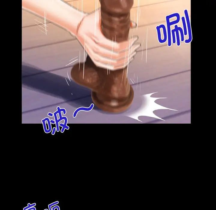 《阿姨》漫画 第126話