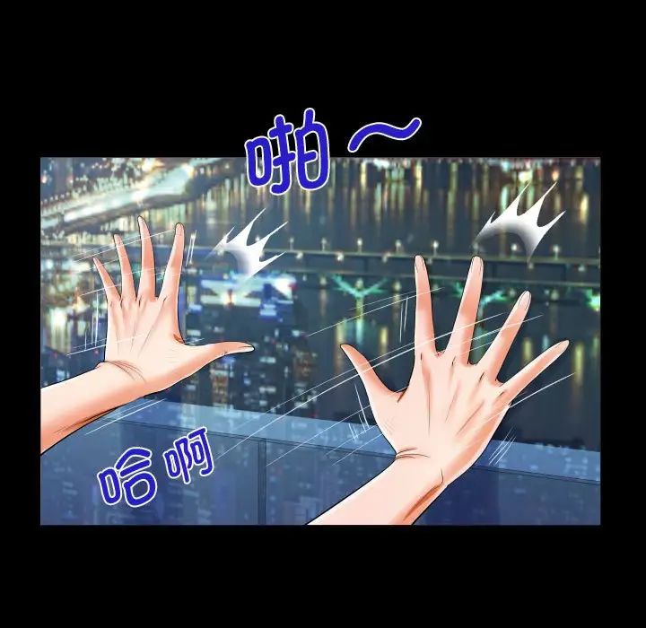 《阿姨》漫画 第126話