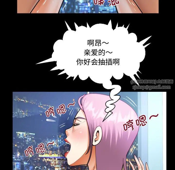 《阿姨》漫画 第126話