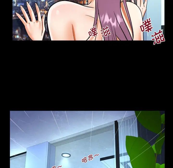 《阿姨》漫画 第126話