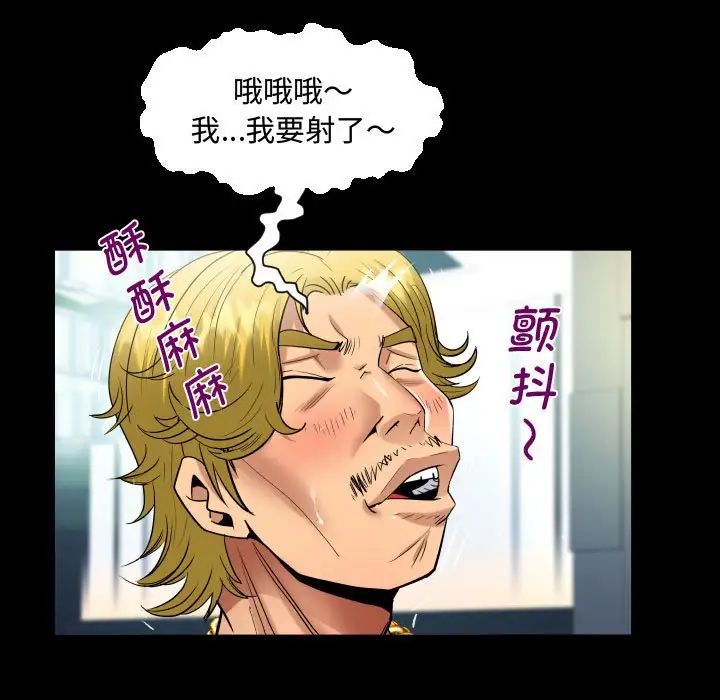 《阿姨》漫画 第126話