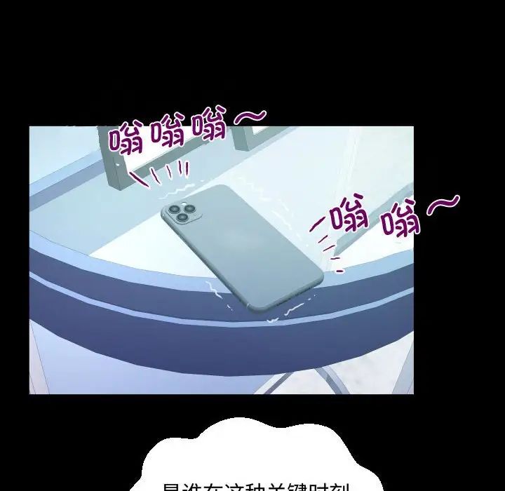 《阿姨》漫画 第126話