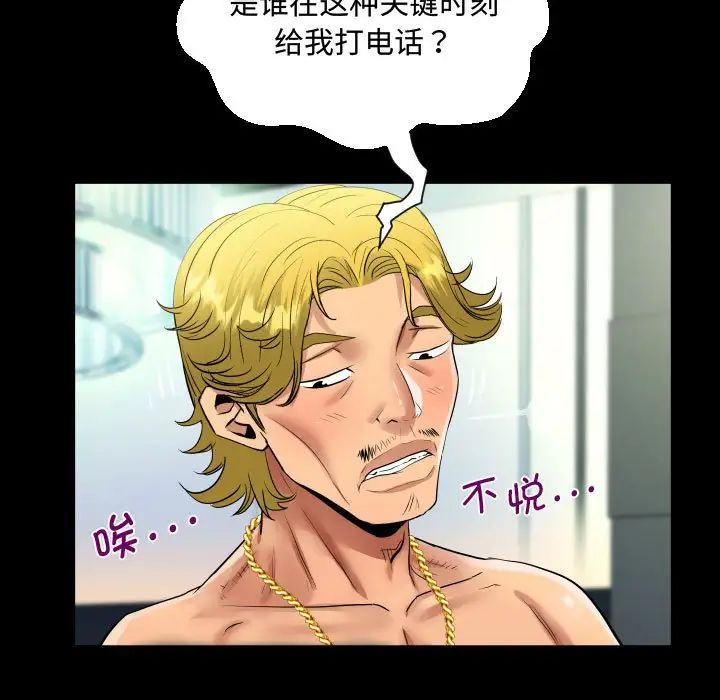 《阿姨》漫画 第126話