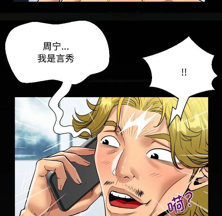 《阿姨》漫画 第126話