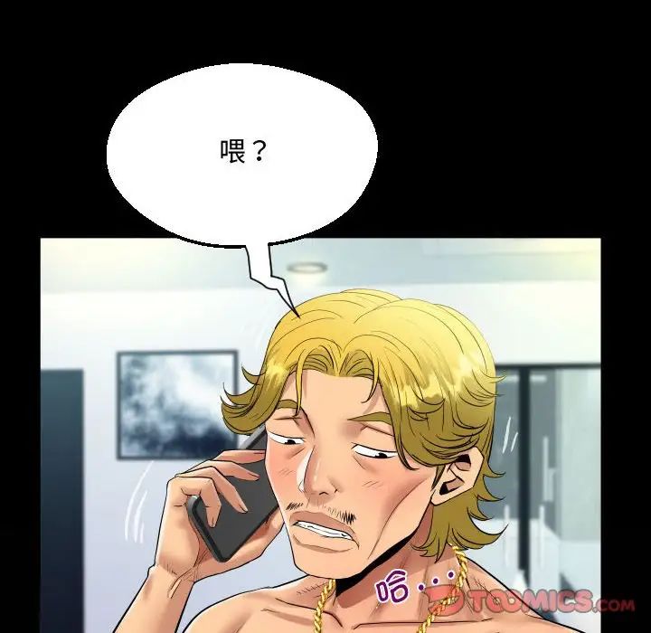 《阿姨》漫画 第126話
