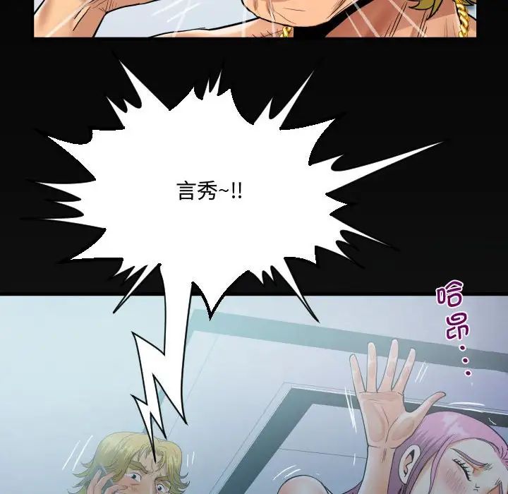 《阿姨》漫画 第126話