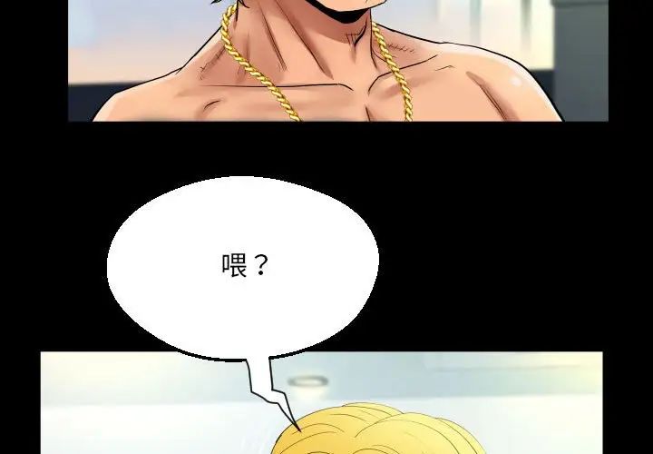 《阿姨》漫画 第127話
