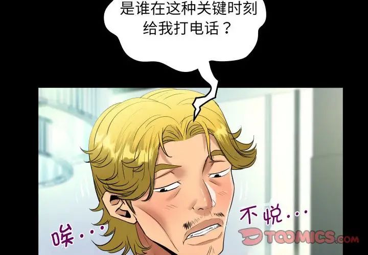 《阿姨》漫画 第127話